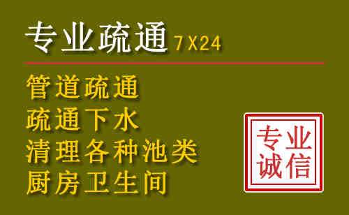 芷江污水池清理抽污