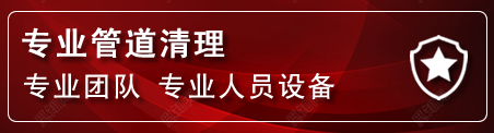 芷江管道疏通电话