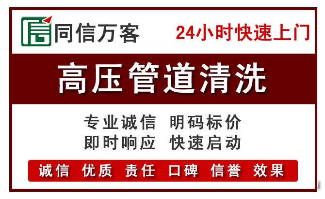 枝江高压清洗