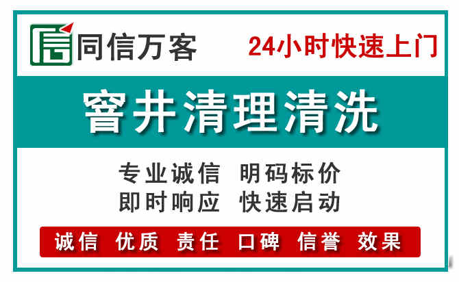枝江窨井疏通清理