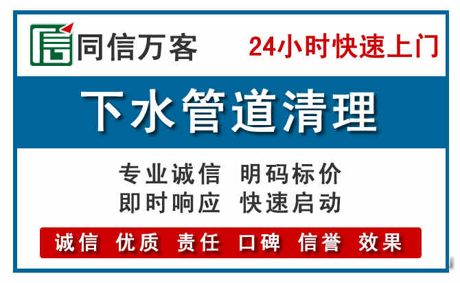 枝江下水管道疏通清理