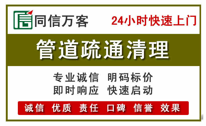 枝江管道疏通清理